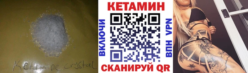 Купить  Серафимович  Кетамин ketamine 