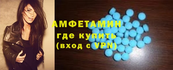 метамфетамин Каменногорск