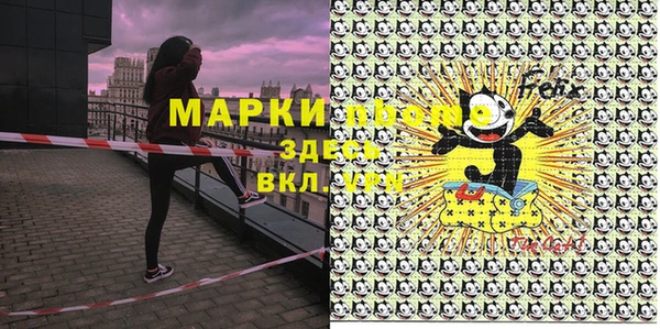 метамфетамин Каменногорск