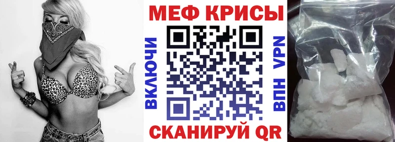 Мефедрон кристаллы  Купить  Серафимович 