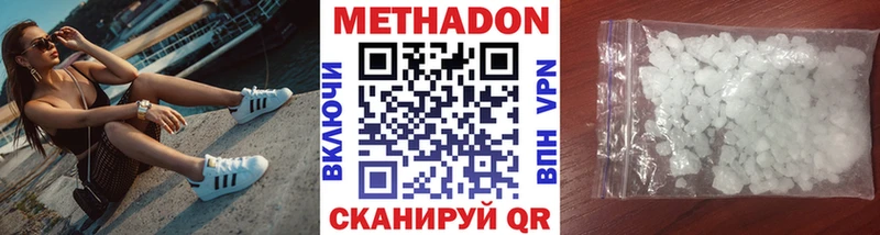 Купить закладки  Серафимович  МЕТАДОН methadone 